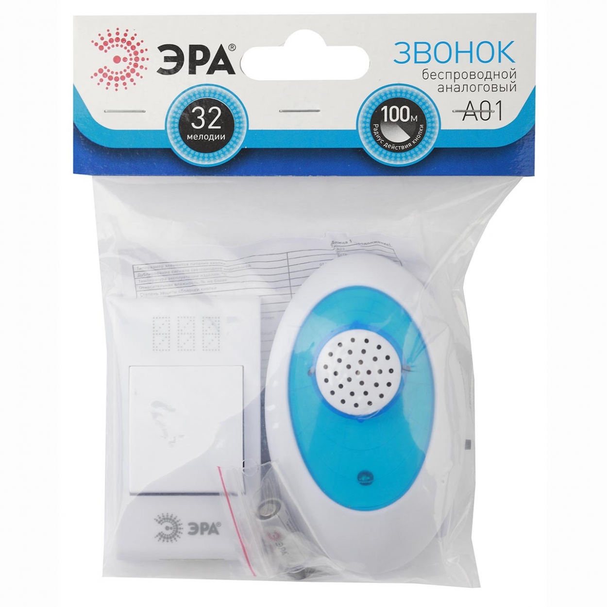 Звонок беспроводной Эра 32 мелодии (А01)