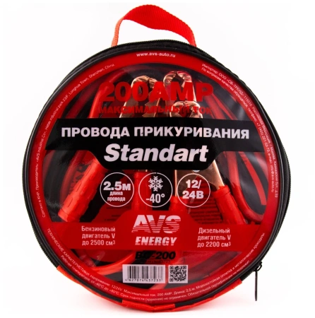 Провода прикуривания 200А (СБ)