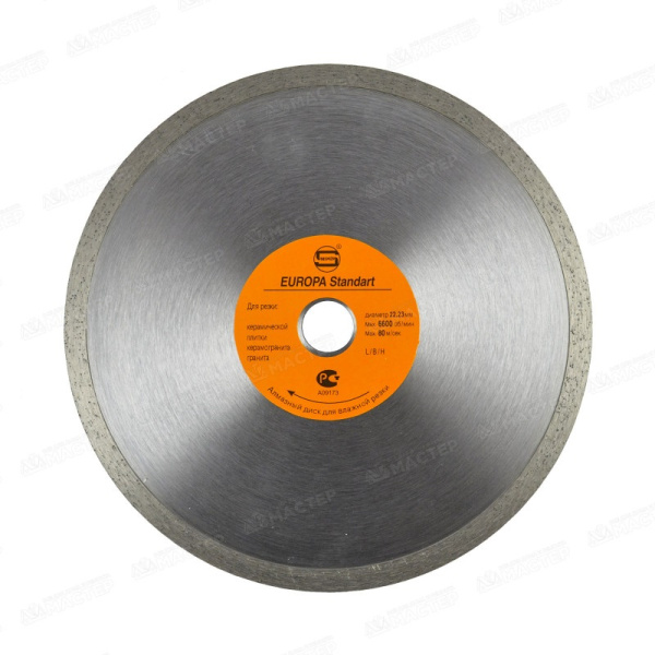 Диск алмазный STRONG (сплошной) 200 х 25.4(22,2)