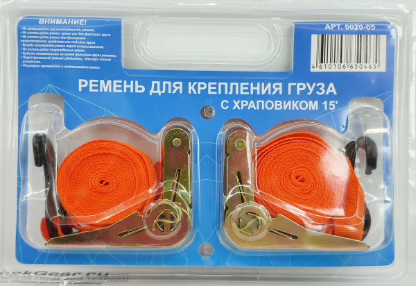 Ремень стяжной набор 2шт.(Вертекс)