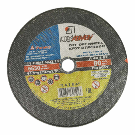 Круг отрезной по металлу 230 х 1,6 х 22,23(25/100)