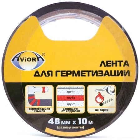 Лента для герметизации труб 48мм х 10м Aviora (36)