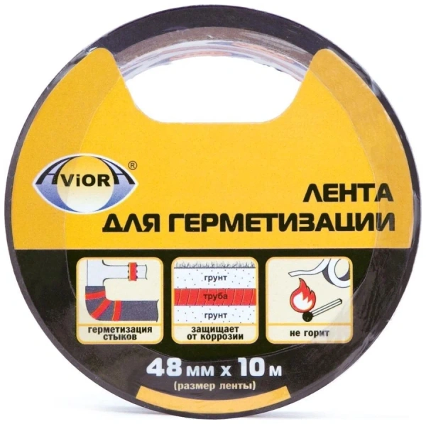 Лента для герметизации труб 48мм х 10м Aviora (36)