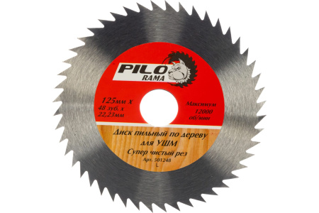 Диск пильный 125 х 22,23 х 48 з.(без напаек)