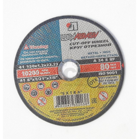Круг отрезной по металлу 150 х 1,2 х 22,23(50/200)