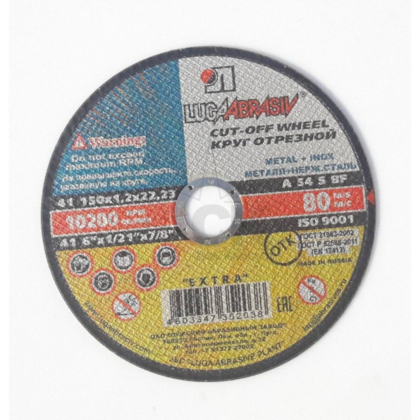 Круг отрезной по металлу 150 х 1,2 х 22,23(50/200)