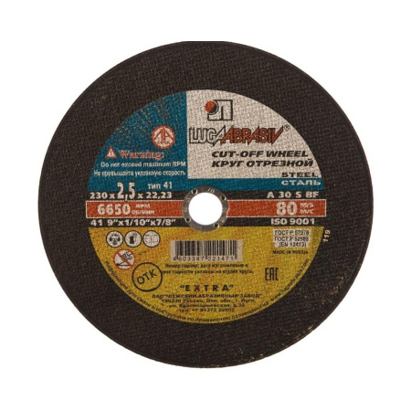 Круг отрезной по металлу 230 х 2,5 х 22,23(25/50)