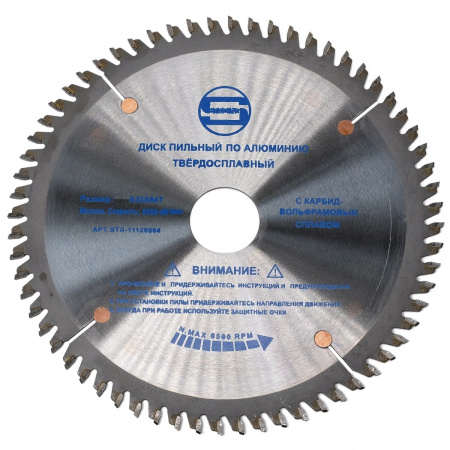 Диск пильный по аллюминию 32 (30) х 200 / 64 з.