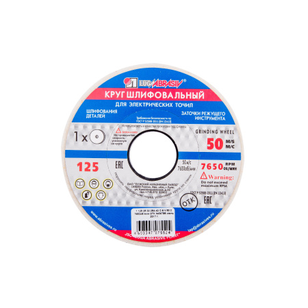 Круг шлиф. 1   125 х 20 х 32   25А  белый (24)