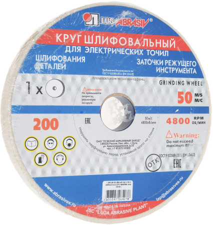 Круг шлиф. 1   200 х 20 х 32   25А  белый (8)