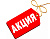 АКЦИЯ