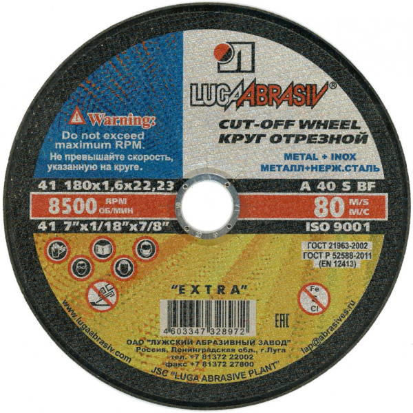 Круг отрезной по металлу 180 х 1,6 х 22,23(25/150)