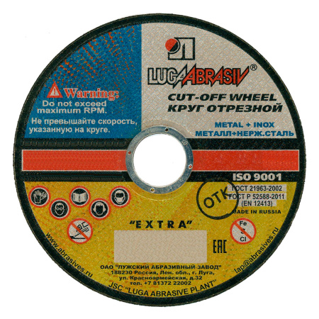 Круг отрезной по металлу 200 х 2,5 х 22,23(25/50)*